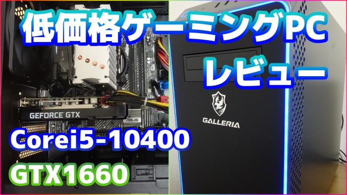 SALE／63%OFF】 ガレリアゲーミングPC galleria rm5c-g60s PCマウス